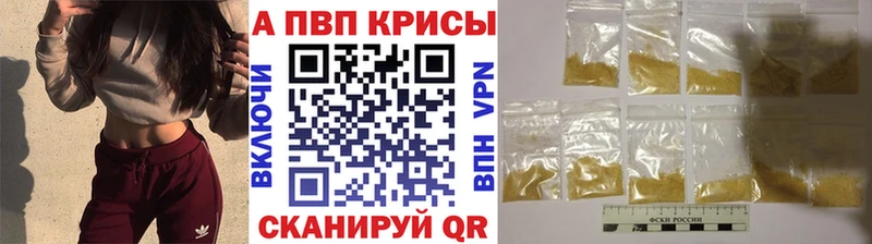 A-PVP Crystall  дарк нет клад  Инза 