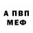АМФЕТАМИН VHQ ANDREY KAMIKADZE