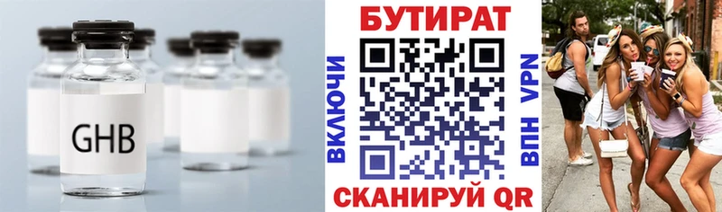 маркетплейс состав Инза Бутират 99%