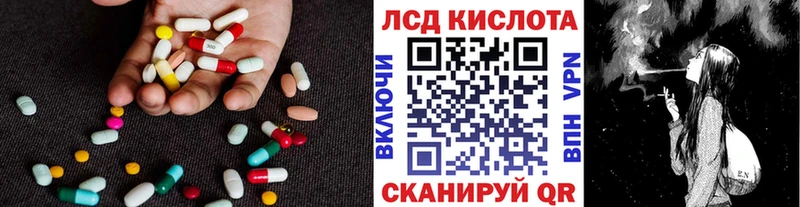 Лсд 25 экстази кислота  KRAKEN ссылки  Инза 