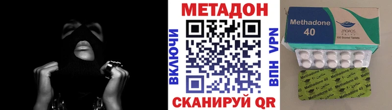 Метадон methadone  Инза 